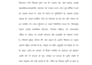 do accurate hindi typing